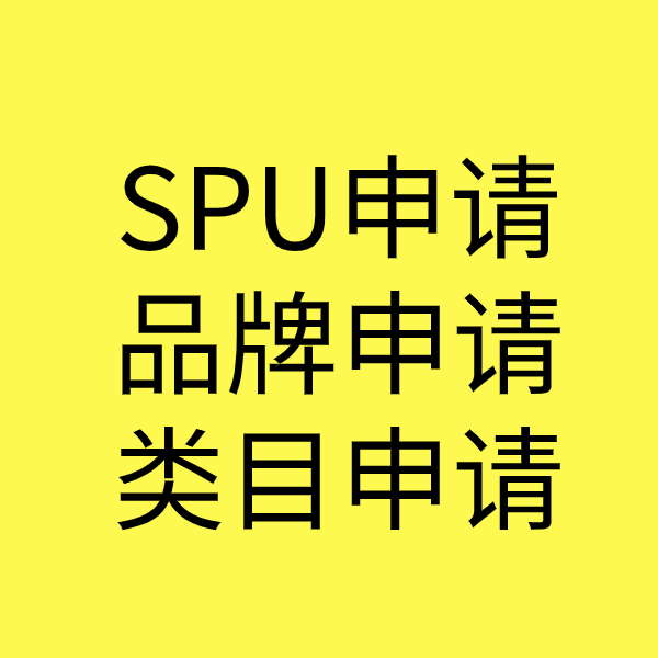 平陆类目新增